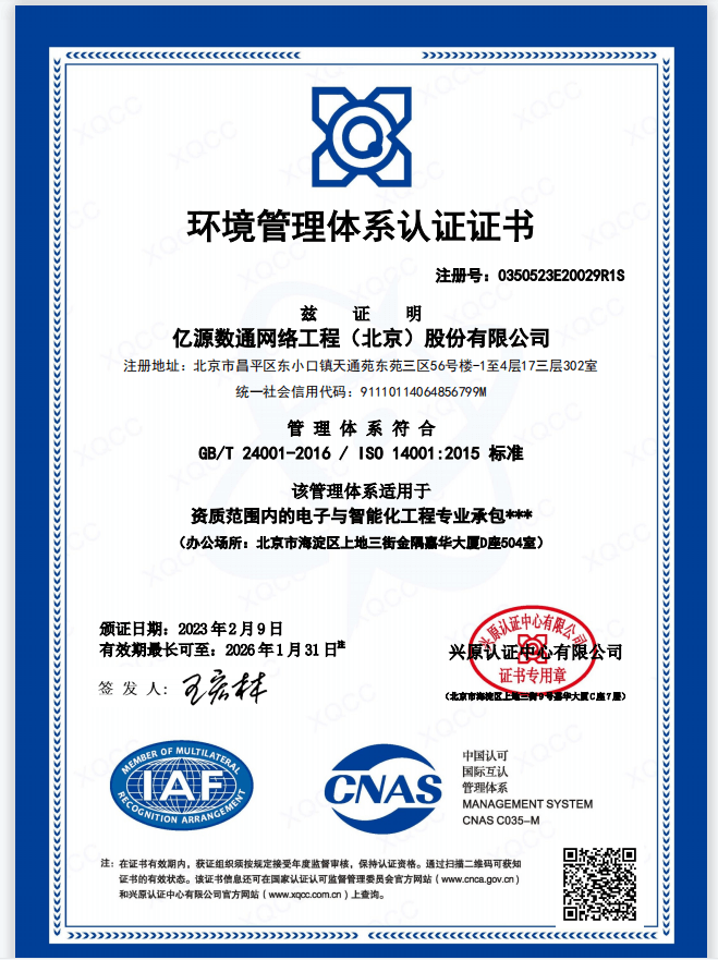 ISO 14001