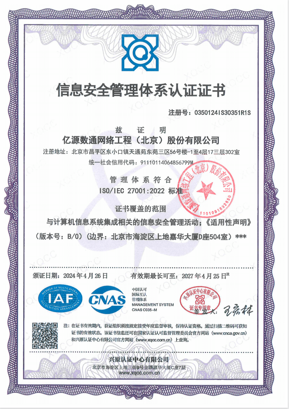 ISO 20000